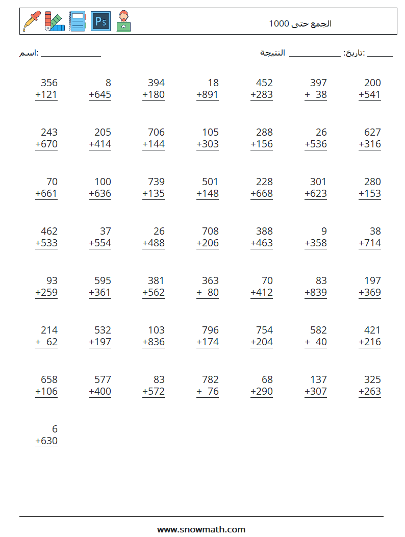 (50) الجمع حتى 1000 أوراق عمل الرياضيات 11