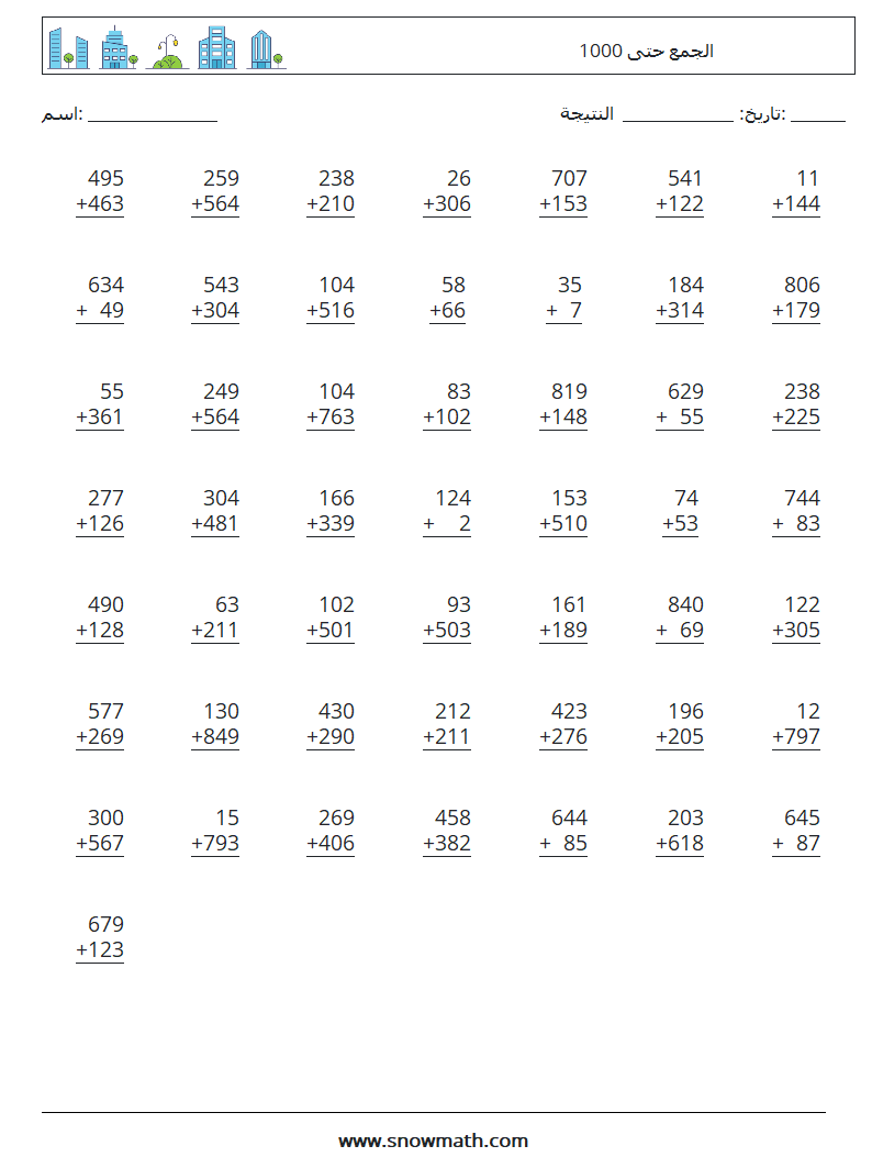 (50) الجمع حتى 1000 أوراق عمل الرياضيات 14