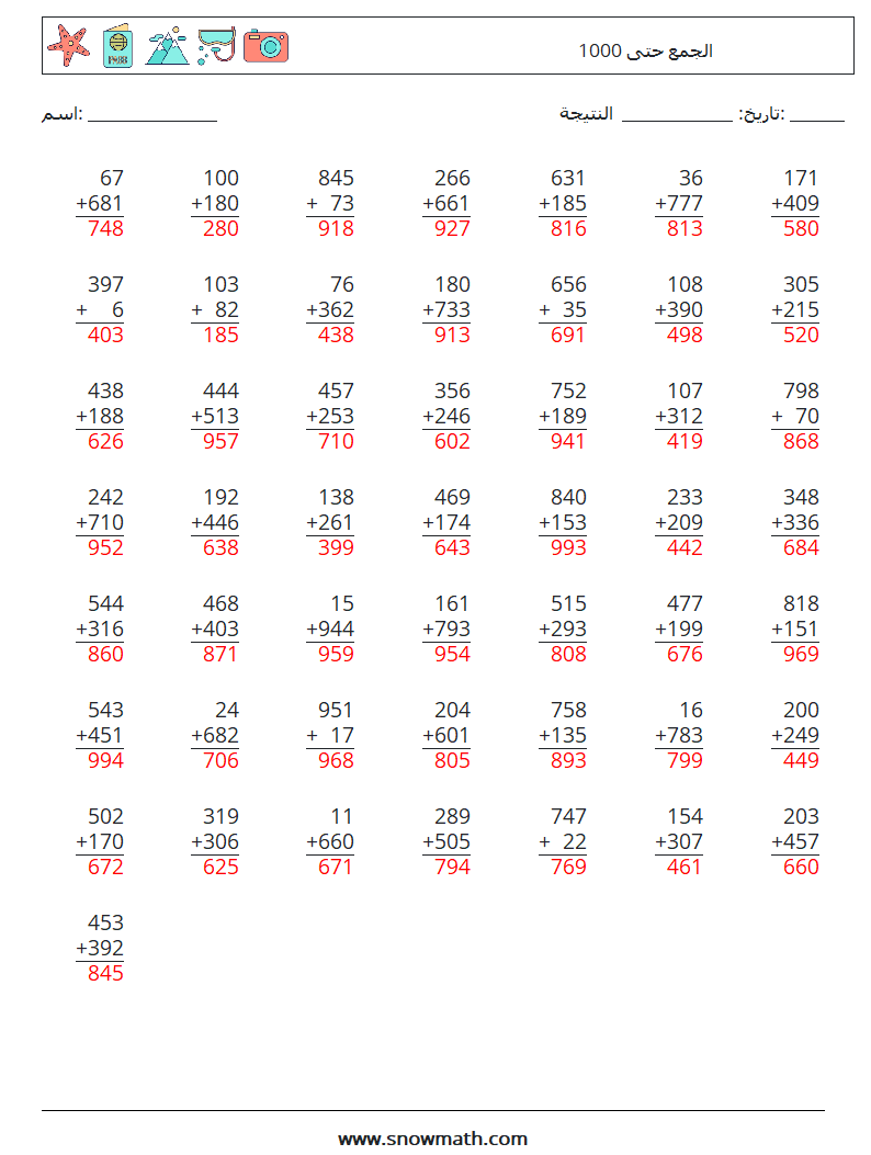 (50) الجمع حتى 1000 أوراق عمل الرياضيات 15 سؤال وجواب