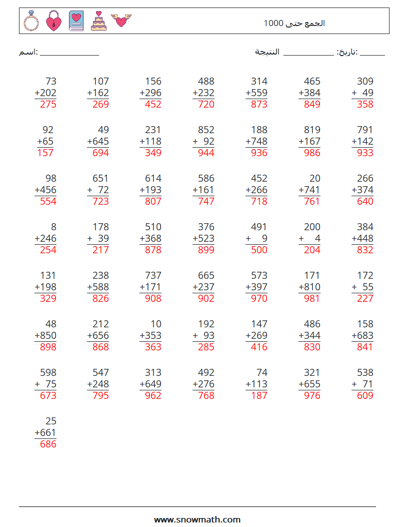 (50) الجمع حتى 1000 أوراق عمل الرياضيات 18 سؤال وجواب