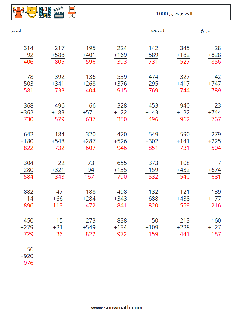 (50) الجمع حتى 1000 أوراق عمل الرياضيات 3 سؤال وجواب