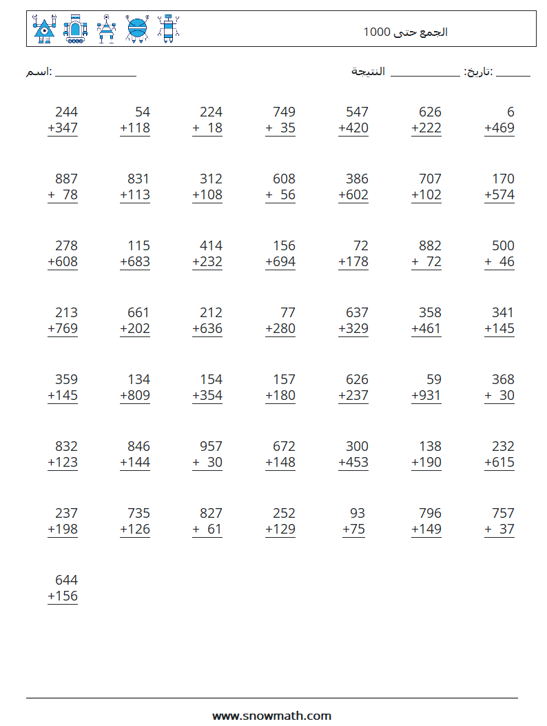 (50) الجمع حتى 1000 أوراق عمل الرياضيات 4