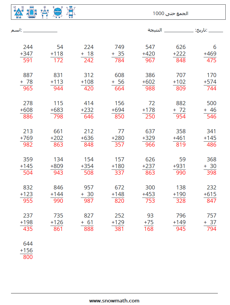 (50) الجمع حتى 1000 أوراق عمل الرياضيات 4 سؤال وجواب