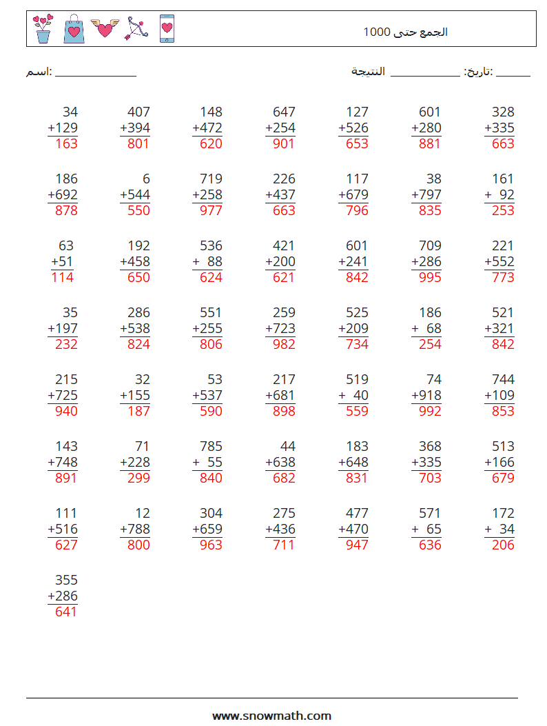 (50) الجمع حتى 1000 أوراق عمل الرياضيات 5 سؤال وجواب