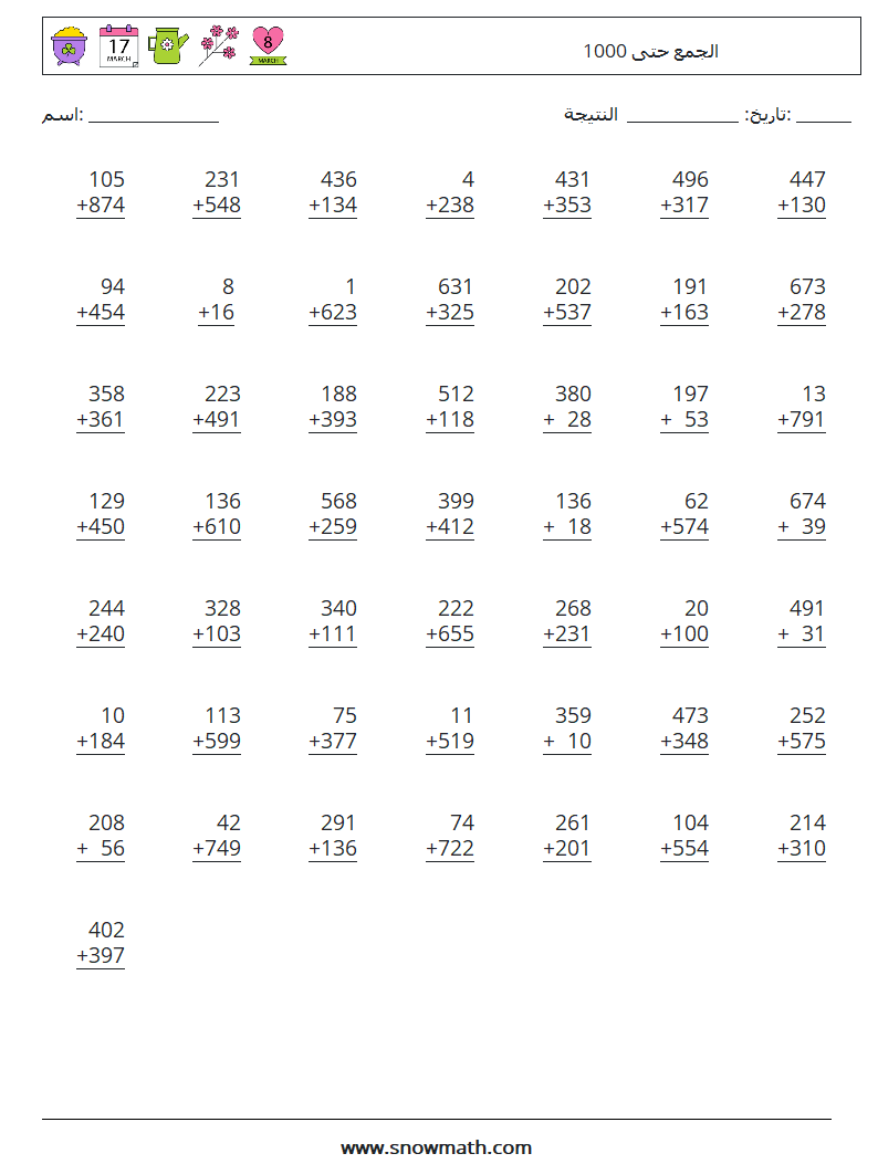 (50) الجمع حتى 1000 أوراق عمل الرياضيات 6