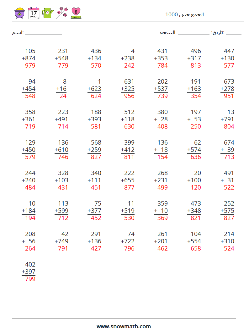 (50) الجمع حتى 1000 أوراق عمل الرياضيات 6 سؤال وجواب