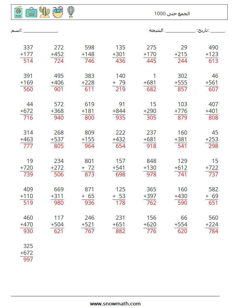 (50) الجمع حتى 1000 أوراق عمل الرياضيات 9 سؤال وجواب