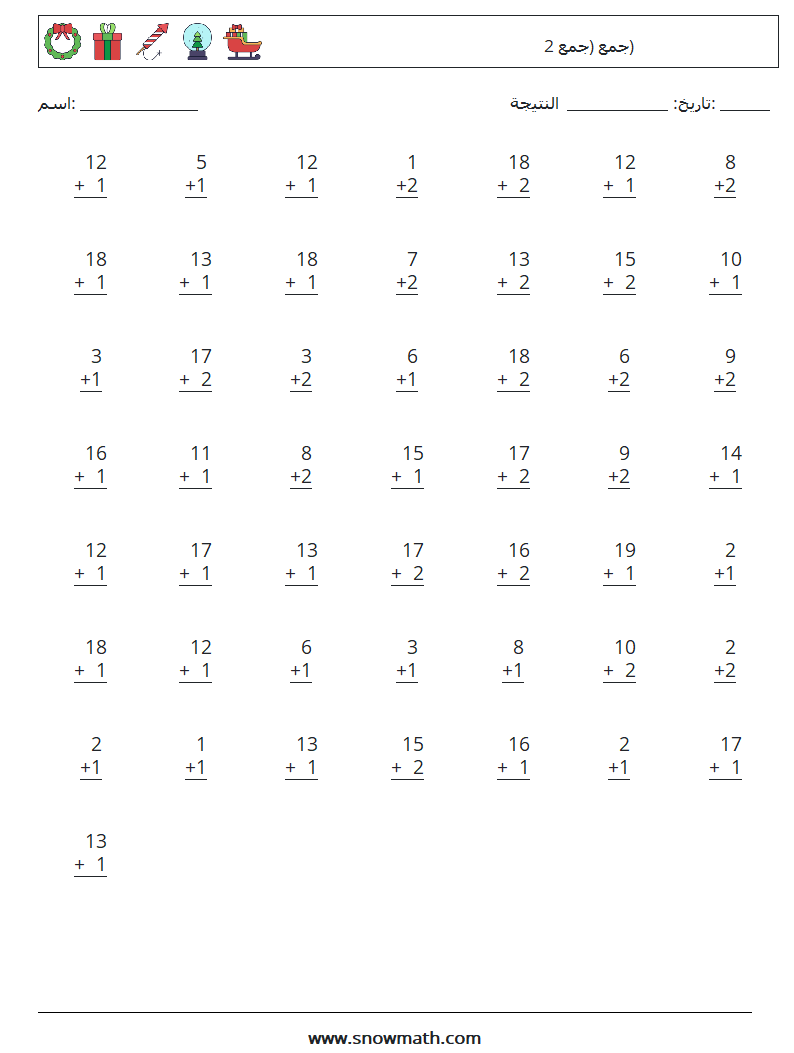 (50) جمع (جمع 2) أوراق عمل الرياضيات 9