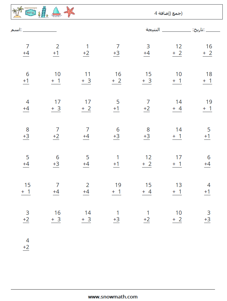 (50) جمع (إضافة 4) أوراق عمل الرياضيات 13