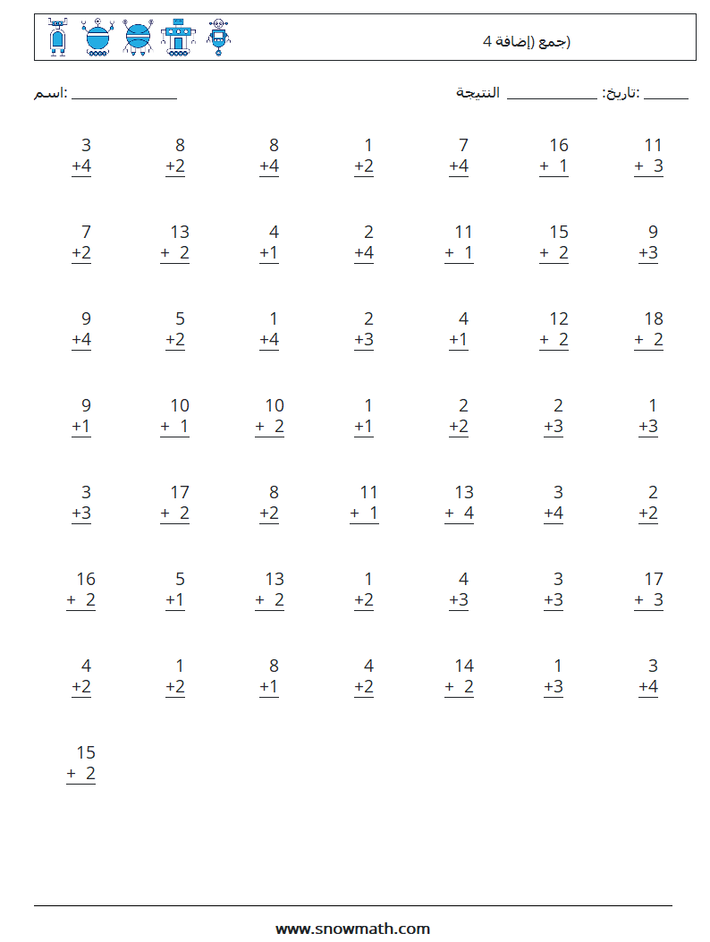 (50) جمع (إضافة 4) أوراق عمل الرياضيات 7