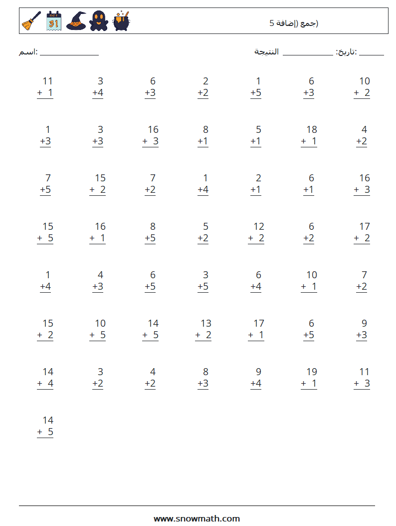 (50) جمع (إضافة 5) أوراق عمل الرياضيات 14