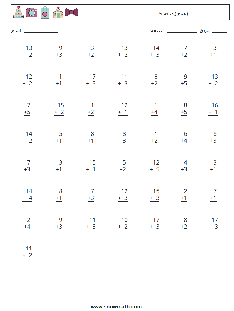 (50) جمع (إضافة 5) أوراق عمل الرياضيات 17