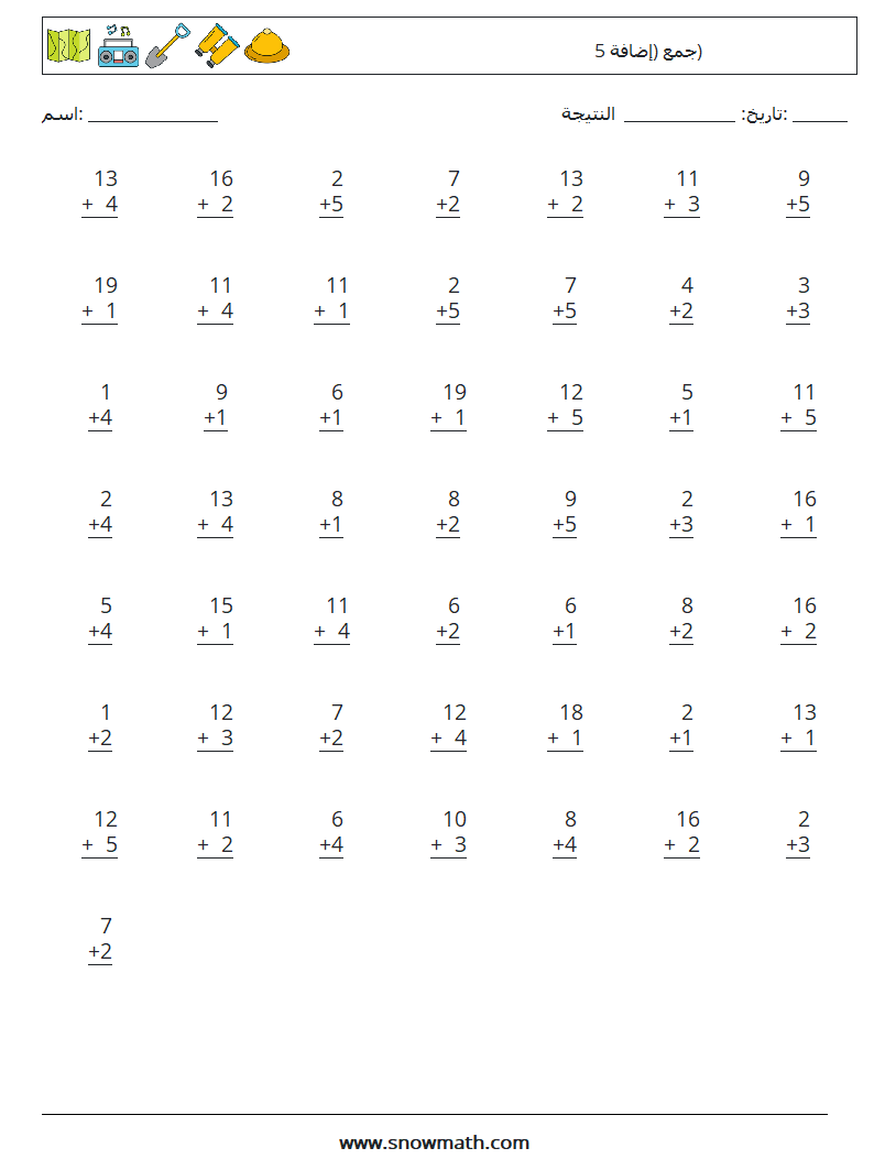 (50) جمع (إضافة 5) أوراق عمل الرياضيات 18