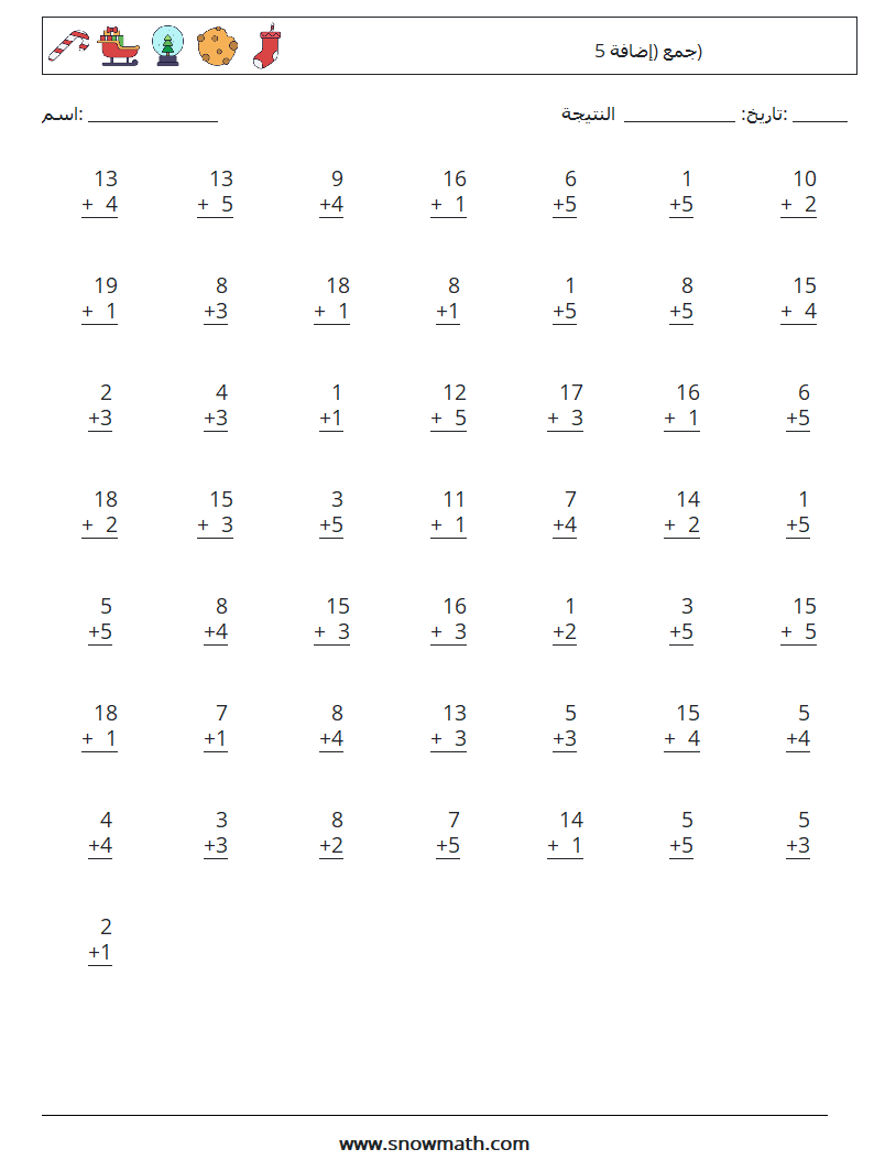 (50) جمع (إضافة 5) أوراق عمل الرياضيات 4