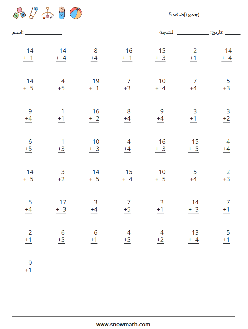 (50) جمع (إضافة 5) أوراق عمل الرياضيات 5