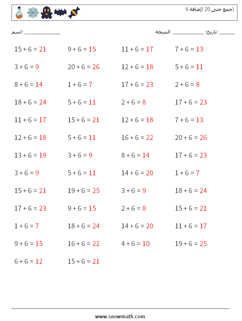 (50) جمع حتى 20 (إضافة 6) أوراق عمل الرياضيات 4 سؤال وجواب