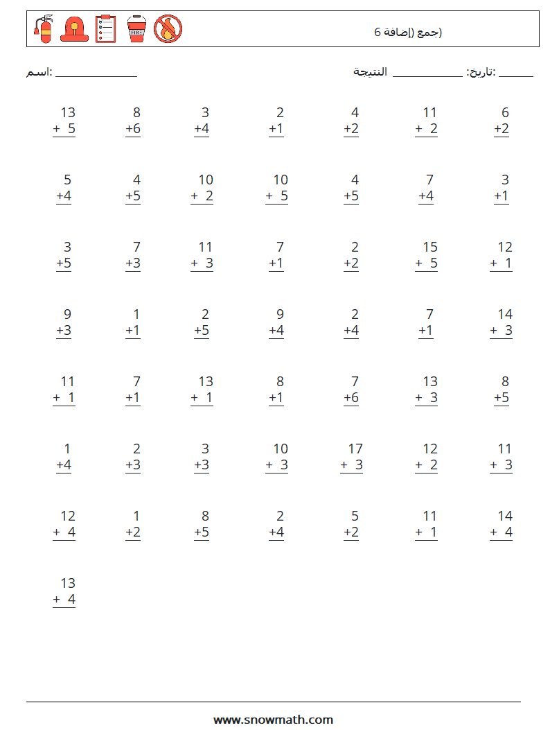 (50) جمع (إضافة 6) أوراق عمل الرياضيات 15