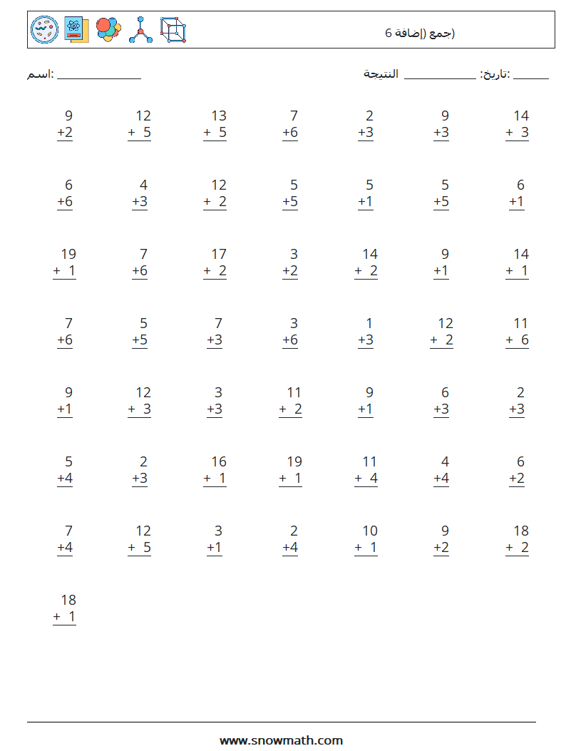 (50) جمع (إضافة 6) أوراق عمل الرياضيات 18