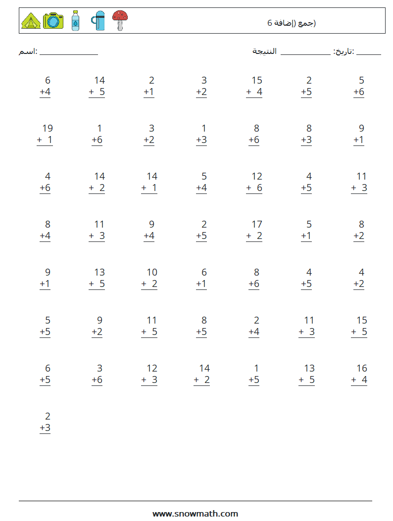 (50) جمع (إضافة 6) أوراق عمل الرياضيات 4