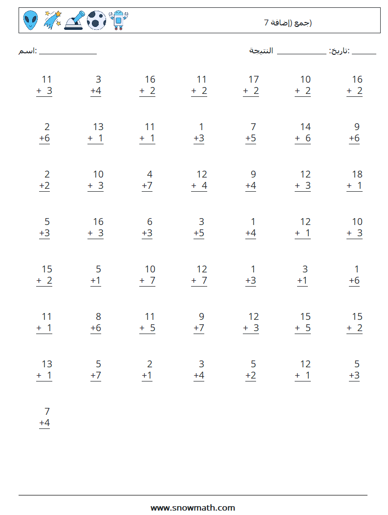 (50) جمع (إضافة 7) أوراق عمل الرياضيات 12