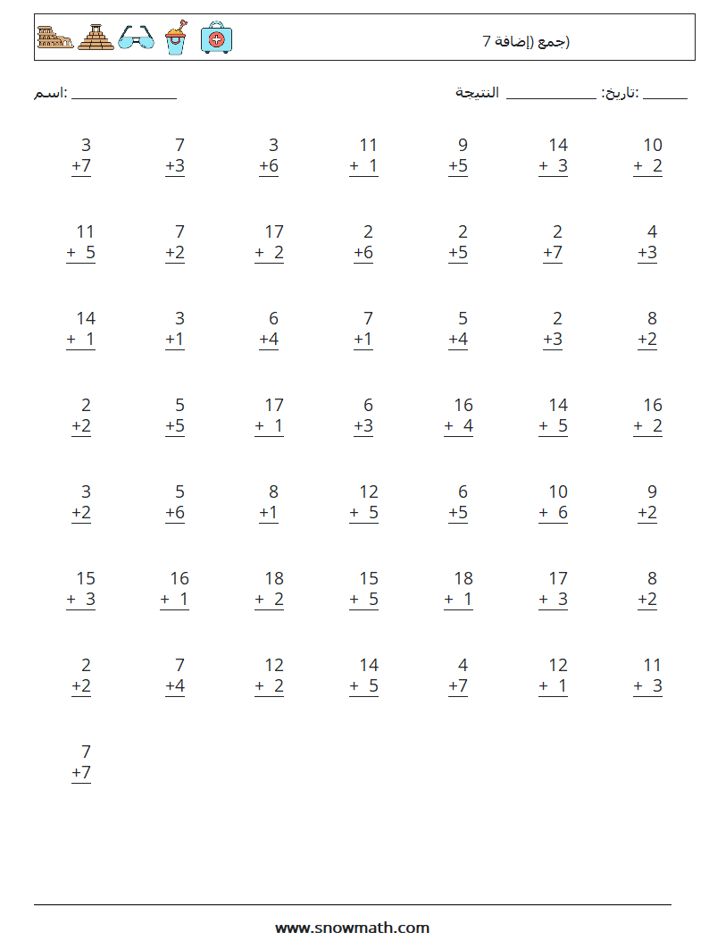 (50) جمع (إضافة 7) أوراق عمل الرياضيات 6