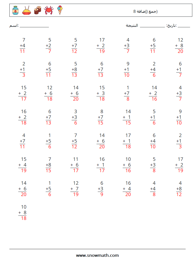 (50) جمع (إضافة 8) أوراق عمل الرياضيات 9 سؤال وجواب