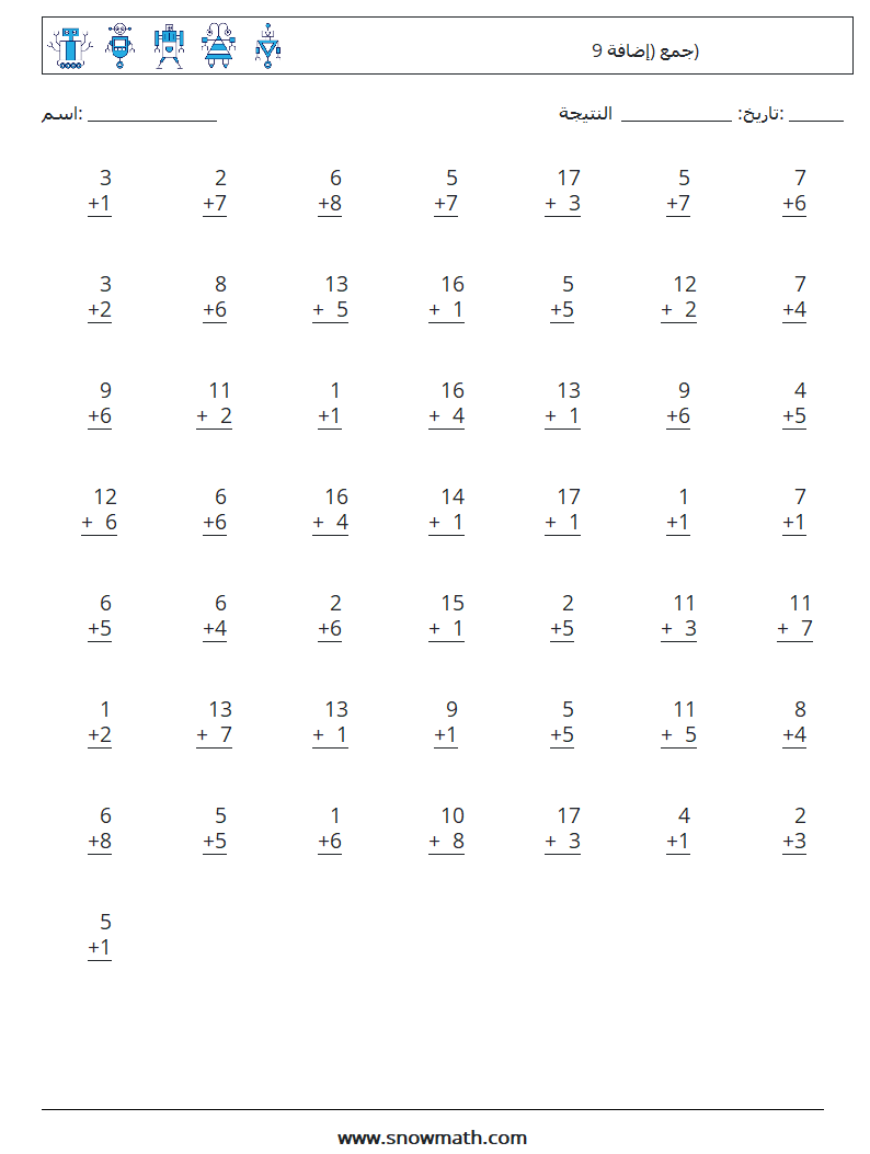 (50) جمع (إضافة 9) أوراق عمل الرياضيات 15
