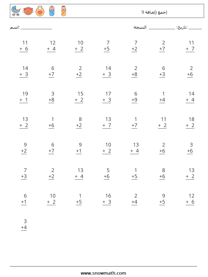 (50) جمع (إضافة 9) أوراق عمل الرياضيات 6