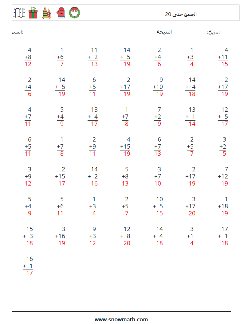 (50) الجمع حتى 20 أوراق عمل الرياضيات 6 سؤال وجواب
