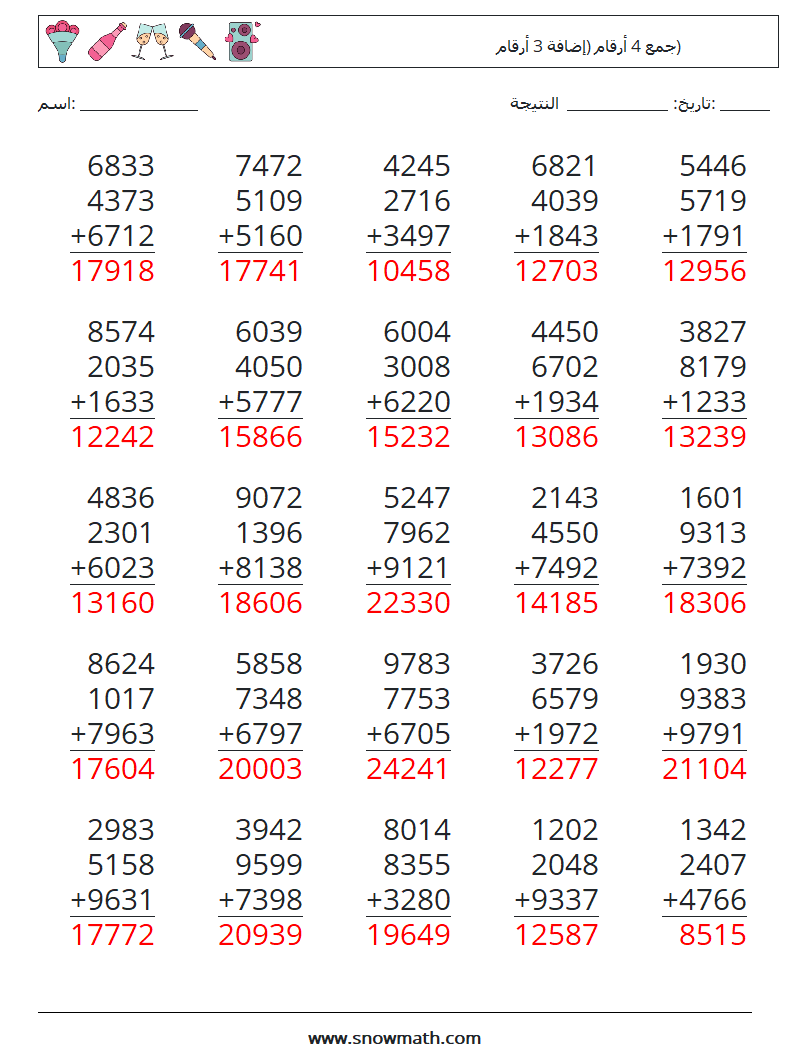(25) جمع 4 أرقام (إضافة 3 أرقام) أوراق عمل الرياضيات 3 سؤال وجواب