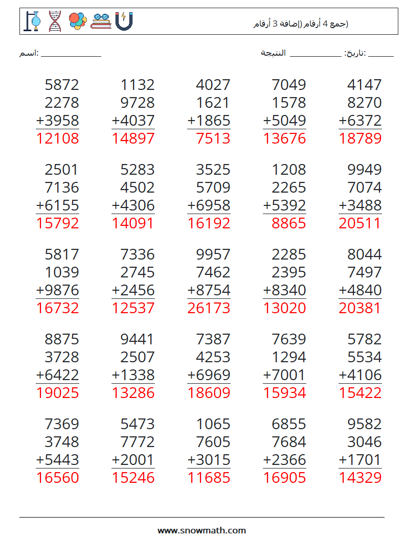 (25) جمع 4 أرقام (إضافة 3 أرقام) أوراق عمل الرياضيات 6 سؤال وجواب