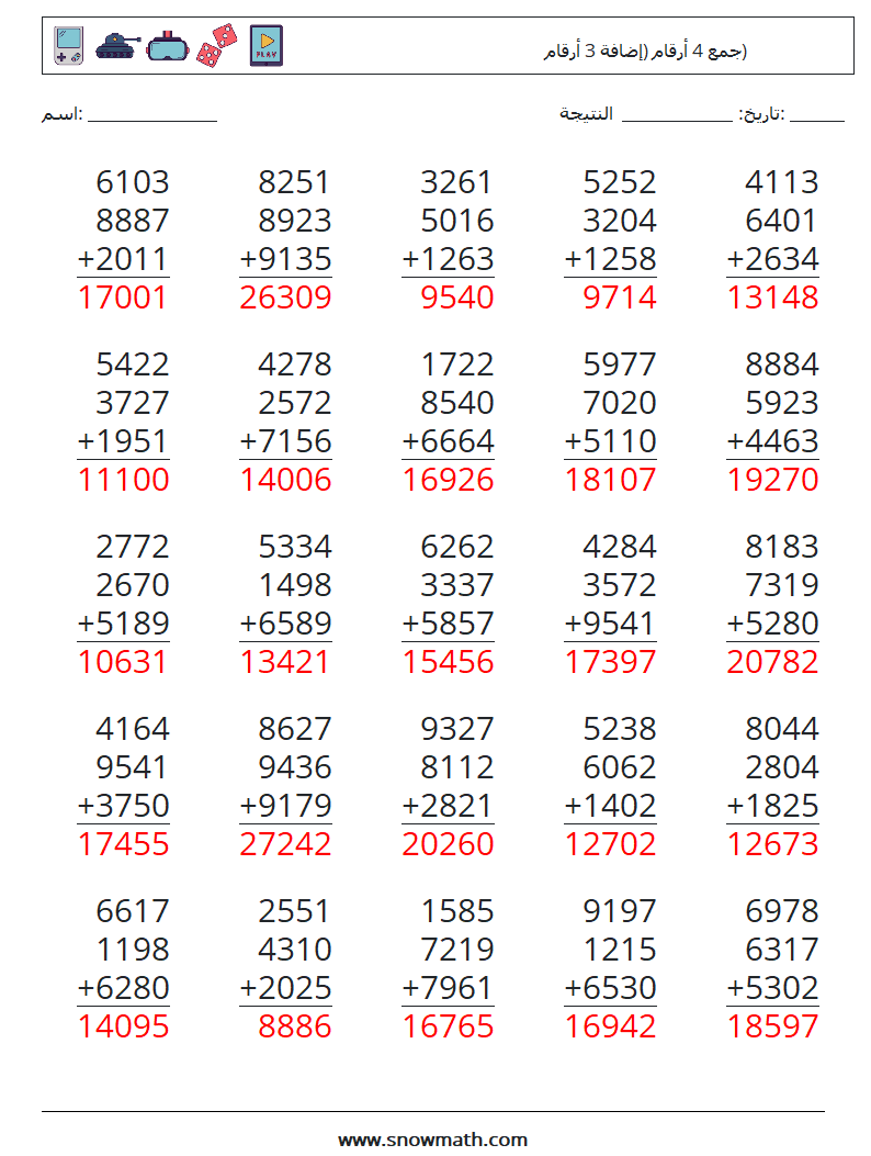 (25) جمع 4 أرقام (إضافة 3 أرقام) أوراق عمل الرياضيات 8 سؤال وجواب