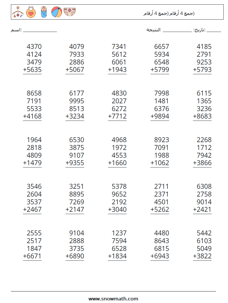 (25) جمع 4 أرقام (جمع 4 أرقام) أوراق عمل الرياضيات 12