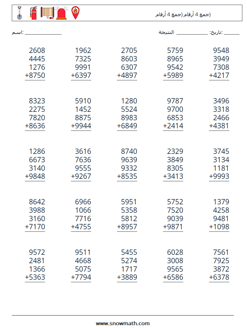 (25) جمع 4 أرقام (جمع 4 أرقام) أوراق عمل الرياضيات 14