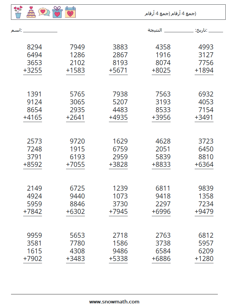 (25) جمع 4 أرقام (جمع 4 أرقام) أوراق عمل الرياضيات 6