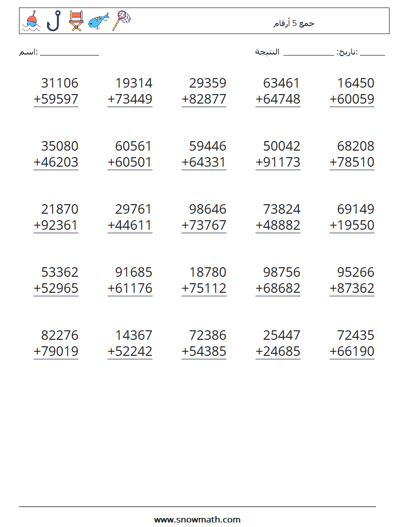 (25) جمع 5 أرقام أوراق عمل الرياضيات 1