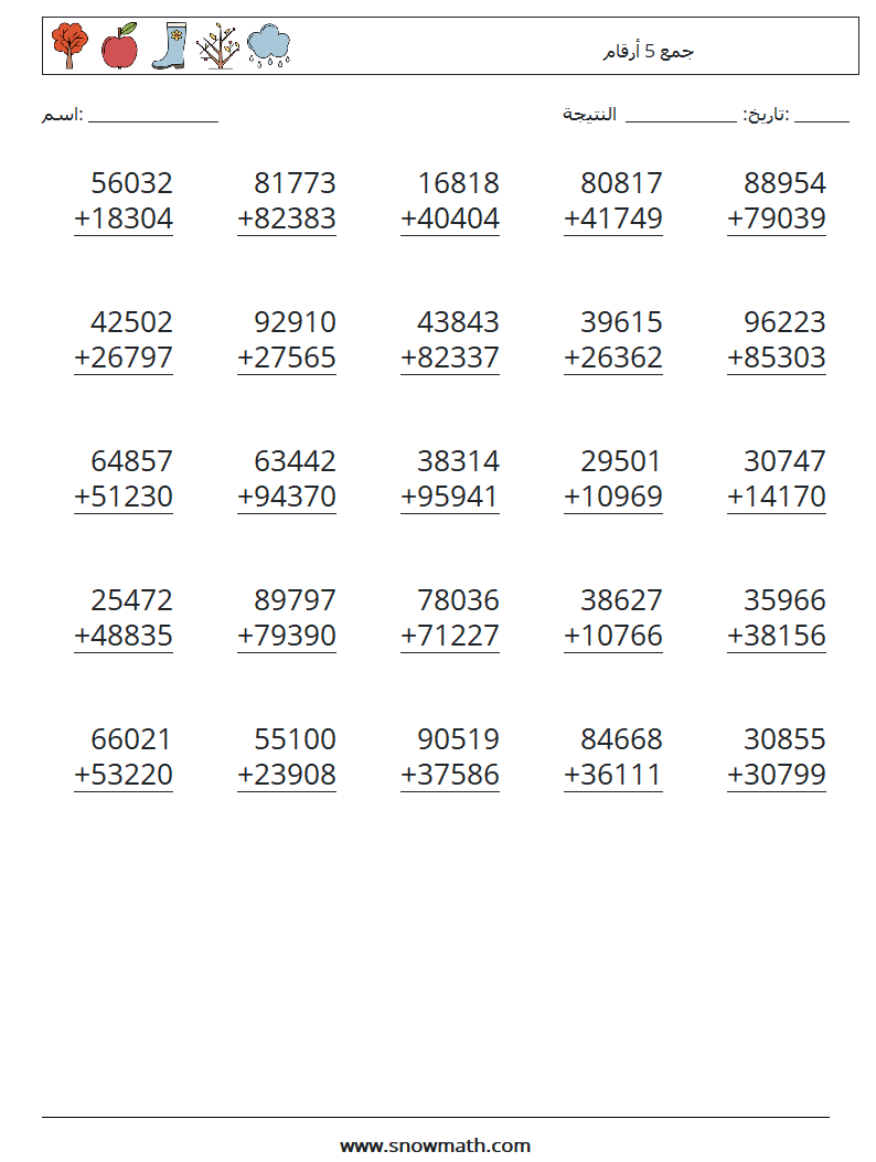 (25) جمع 5 أرقام أوراق عمل الرياضيات 3