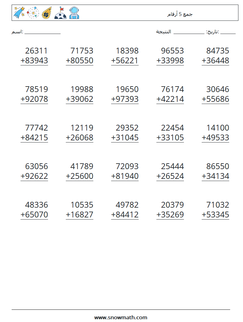 (25) جمع 5 أرقام أوراق عمل الرياضيات 6