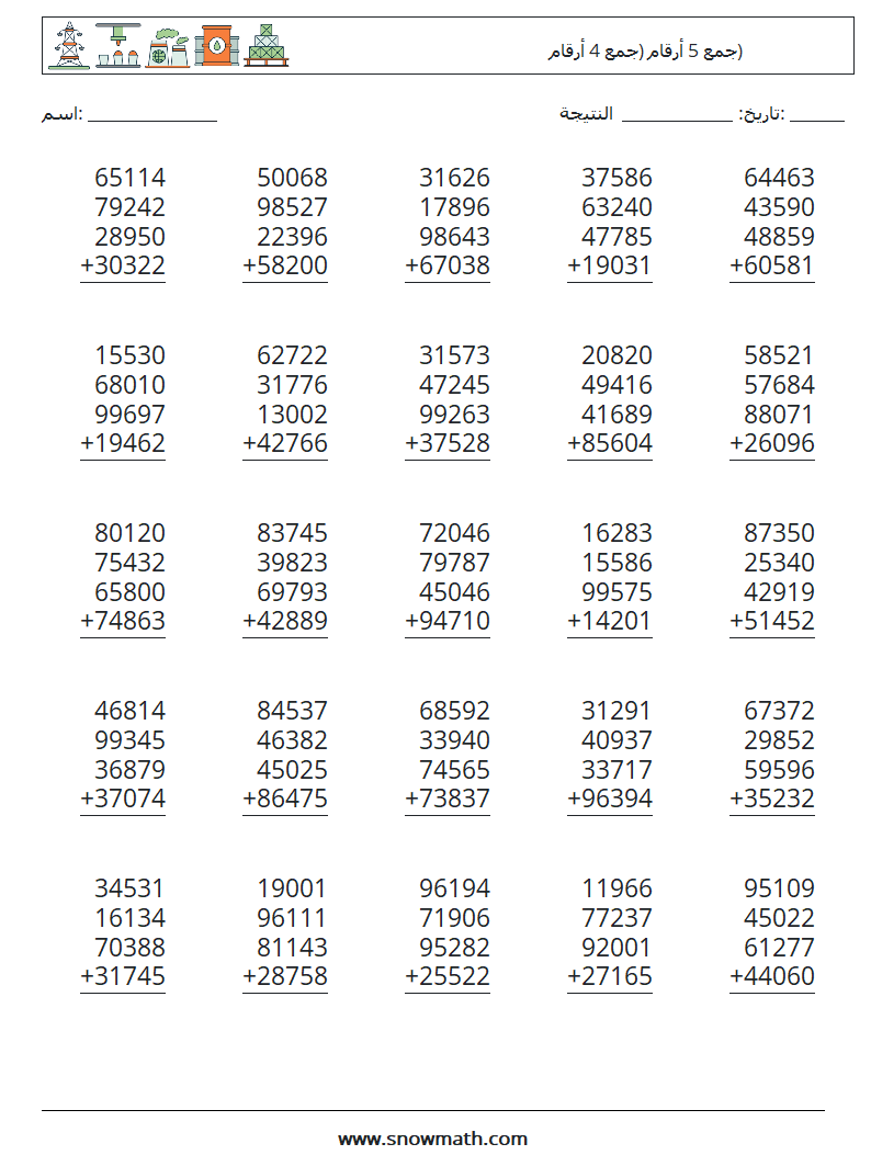 (25) جمع 5 أرقام (جمع 4 أرقام) أوراق عمل الرياضيات 14