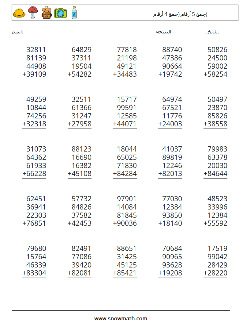 (25) جمع 5 أرقام (جمع 4 أرقام) أوراق عمل الرياضيات 16