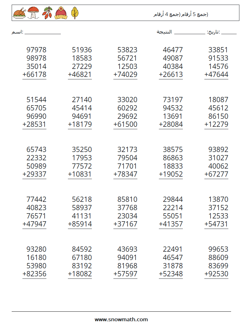 (25) جمع 5 أرقام (جمع 4 أرقام) أوراق عمل الرياضيات 4