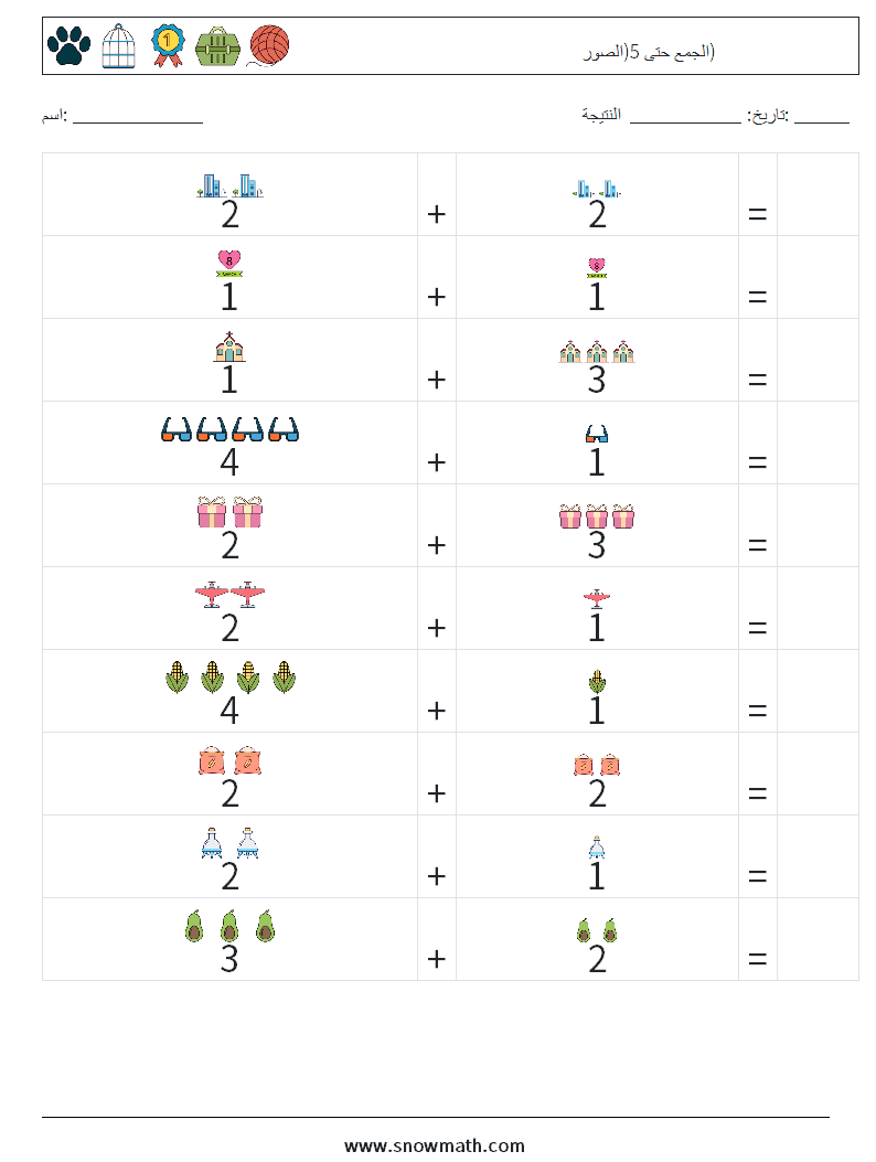 الجمع حتى 5(الصور) أوراق عمل الرياضيات 13