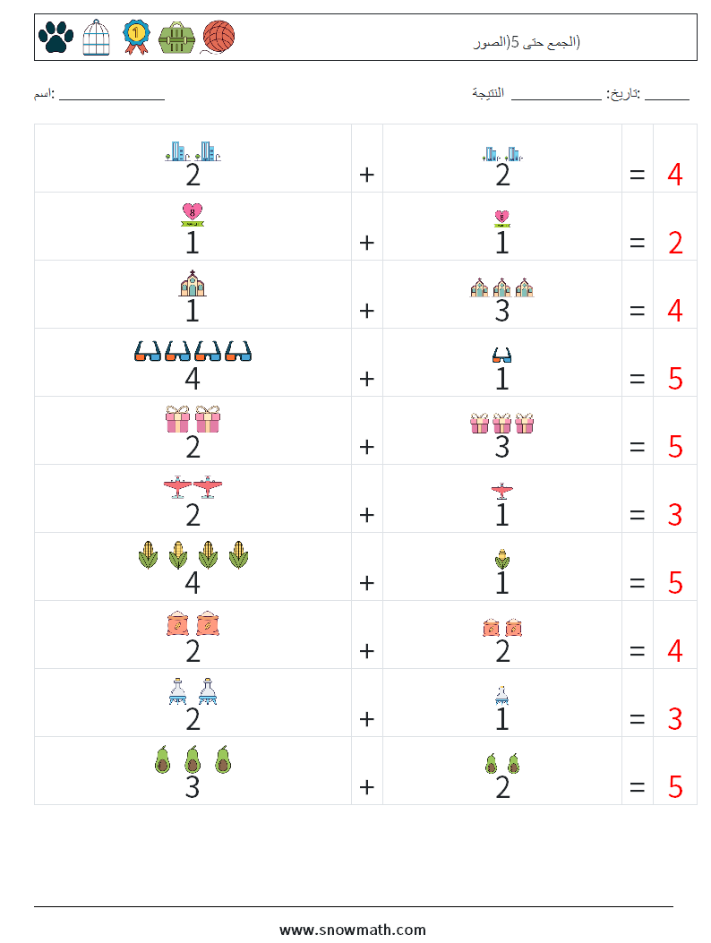 الجمع حتى 5(الصور) أوراق عمل الرياضيات 13 سؤال وجواب