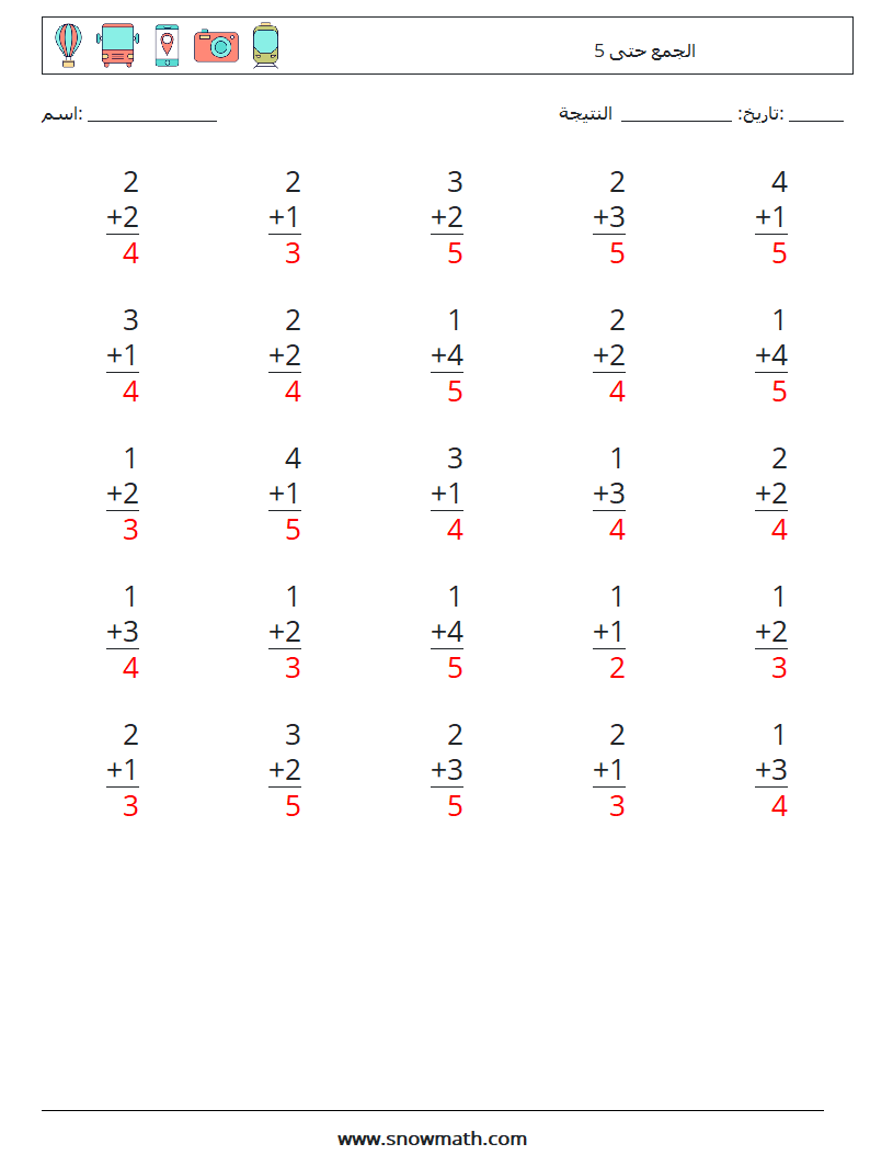 (25) الجمع حتى 5 أوراق عمل الرياضيات 4 سؤال وجواب