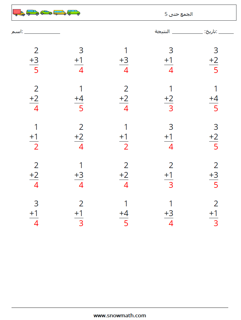 (25) الجمع حتى 5 أوراق عمل الرياضيات 6 سؤال وجواب