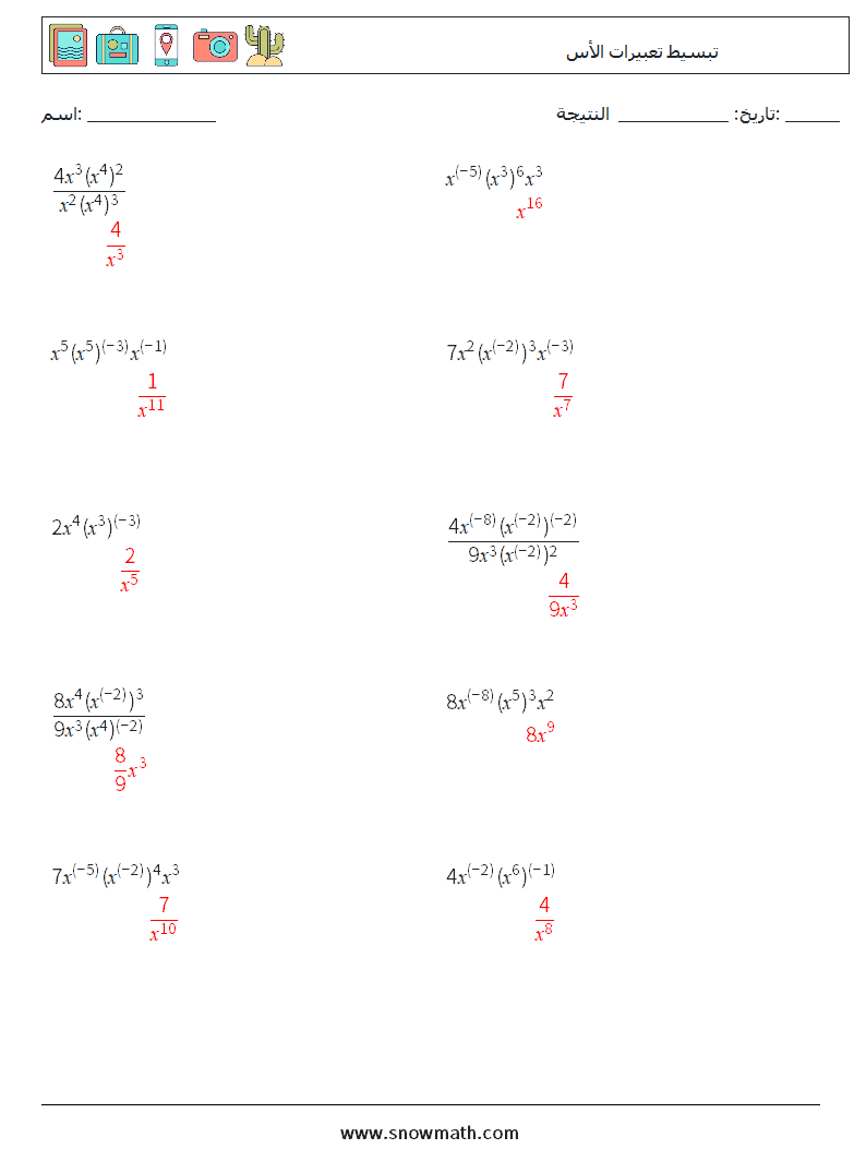  تبسيط تعبيرات الأس أوراق عمل الرياضيات 2 سؤال وجواب