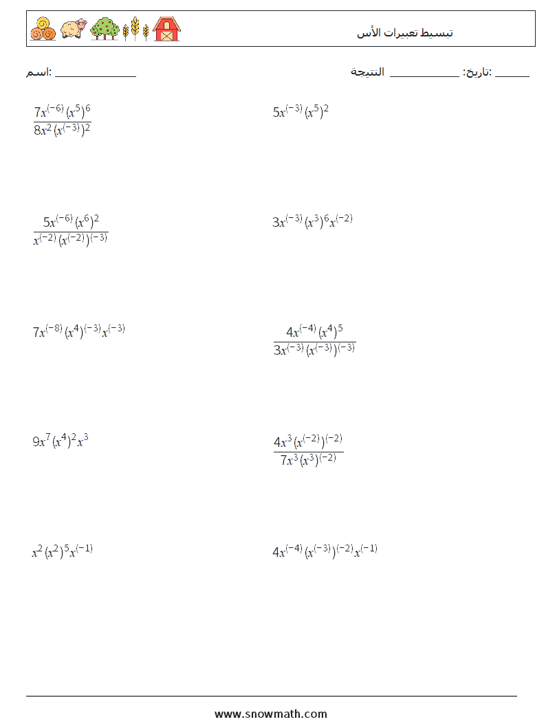  تبسيط تعبيرات الأس أوراق عمل الرياضيات 3