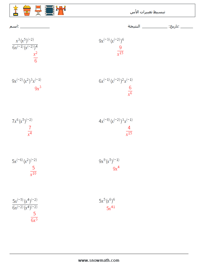  تبسيط تعبيرات الأس أوراق عمل الرياضيات 4 سؤال وجواب