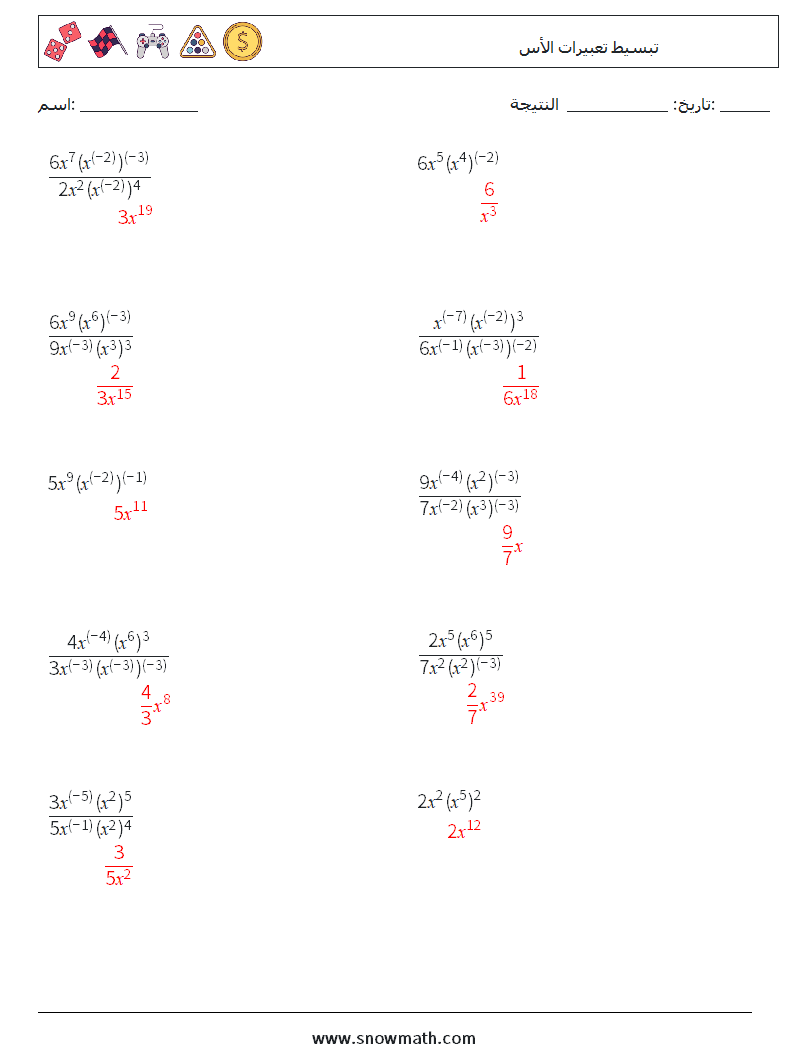  تبسيط تعبيرات الأس أوراق عمل الرياضيات 5 سؤال وجواب