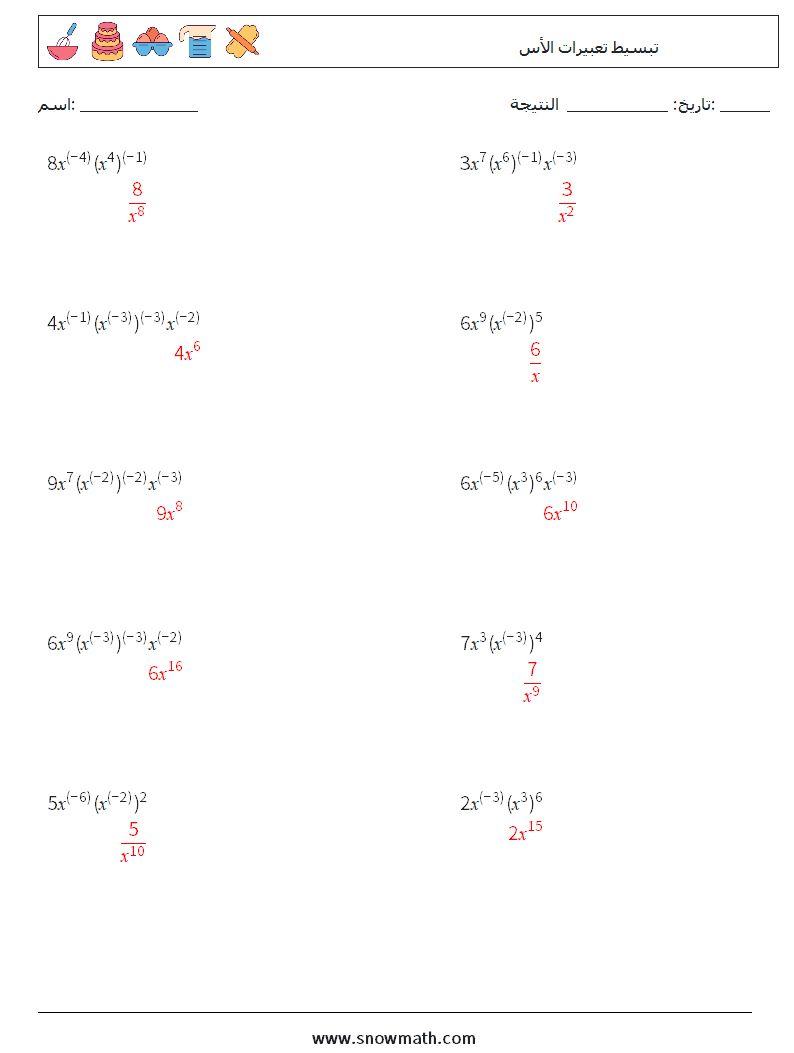  تبسيط تعبيرات الأس أوراق عمل الرياضيات 6 سؤال وجواب